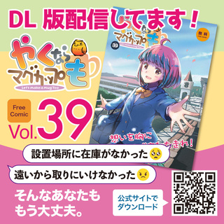 やくもSNSバナー39配信.jpg