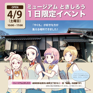 イベントおしらせ.png