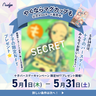 プラネット様_bnr_yakumoBDCP-toko-01.png