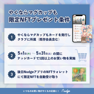 プラネット様_bnr_yakumoBDCP-toko-02.png