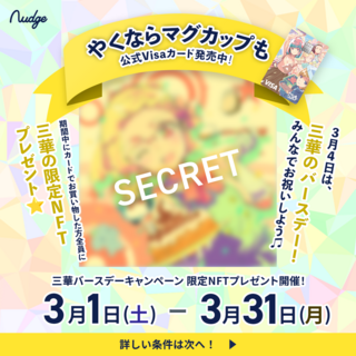 bnr_yakumoBDCP-mika-01.png