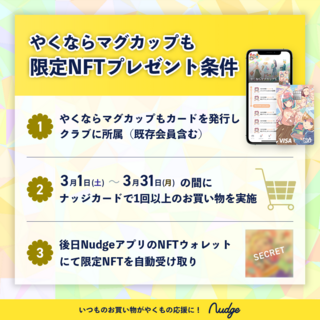 bnr_yakumoBDCP-mika-02.png